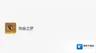 原神元素