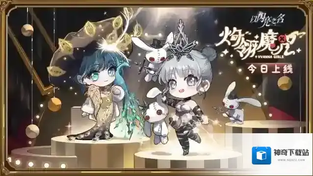 以闪亮之名  全新版本·灼翎魔咒现已上线演绎！