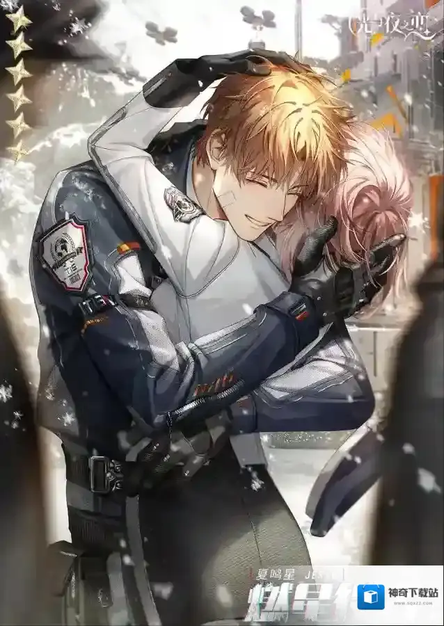 光与夜之恋星役