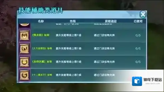 剑侠情缘手游少林门派密卷玩法攻略详解介绍_少林门派秘卷