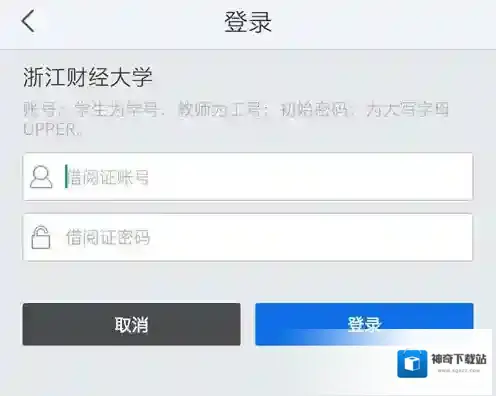 超星移动图书馆超星图书馆