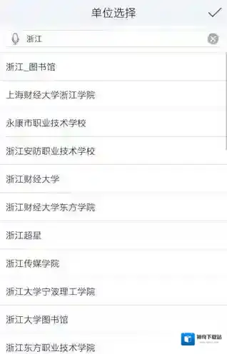 超星移动图书馆如果是