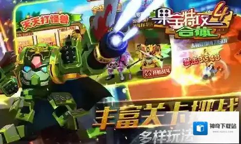 果宝特攻4合体武器
