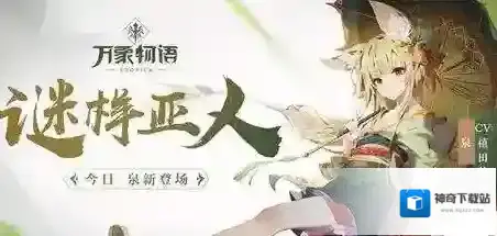 万象物语泉技能介绍 新角色泉人物技能