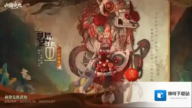 山海镜花获取