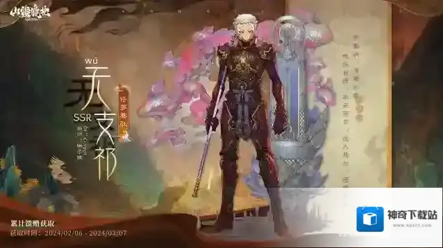 山海镜花山海
