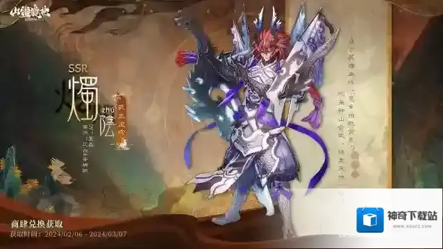 山海镜花主题