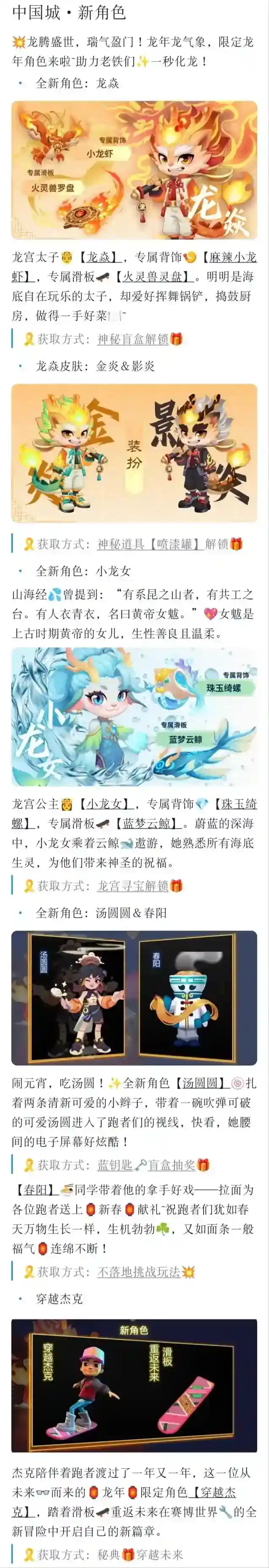 地铁跑酷版本