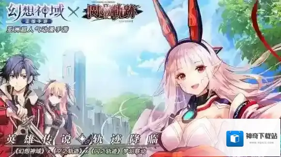 幻想神域超人气