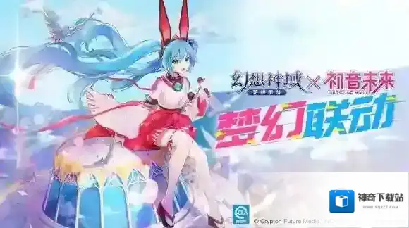 幻想神域在哪里下载 幻想神域下载地址分享