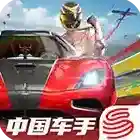 巅峰极速官方最新版-0.23.0