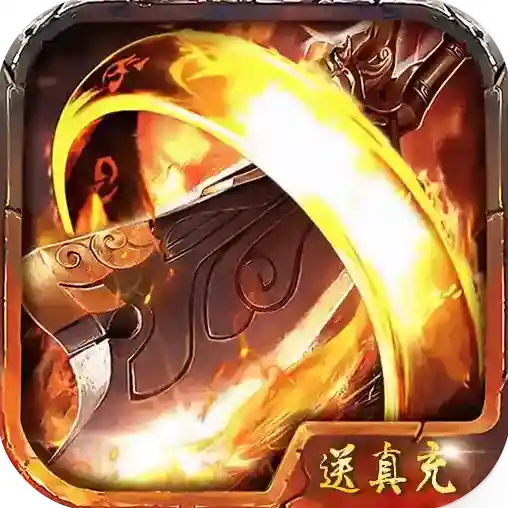 魔戒传奇OL官方最新版-1.0.3