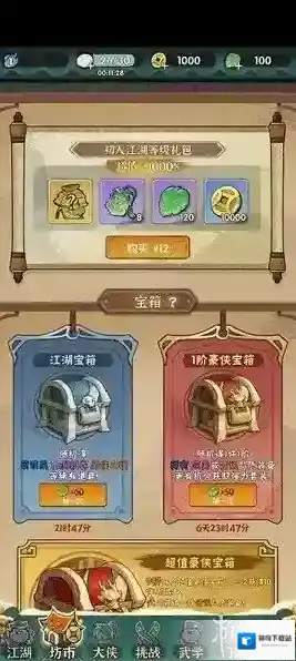 墨迹大侠玩家