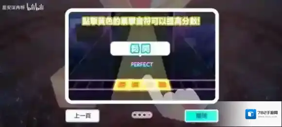 初音未来缤纷舞台拥有