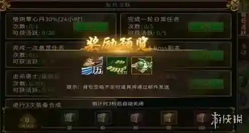 全民江湖挑战
