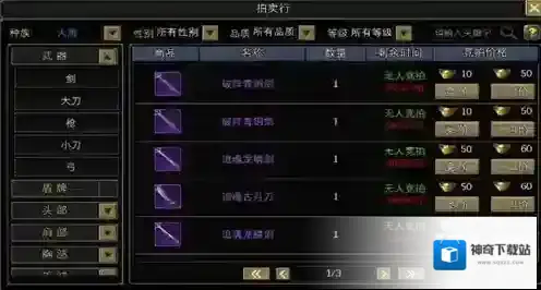 寻梦丝路玩家