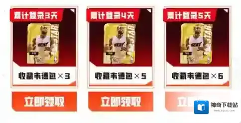 美职篮全明星就能