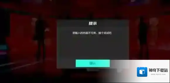 美职篮全明星球员