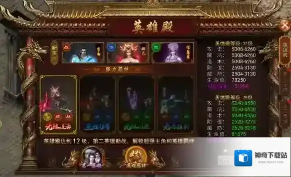 龙迹之城符文