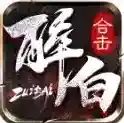 醉白合击手游2025-醉白合击官方最新版Androidv4.7.5