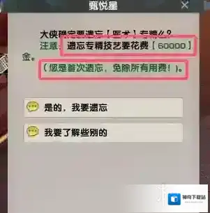 游侠网4