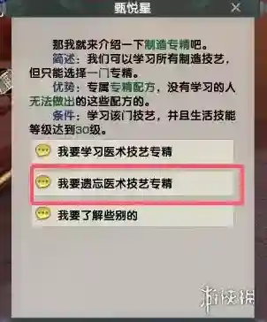 游侠网3