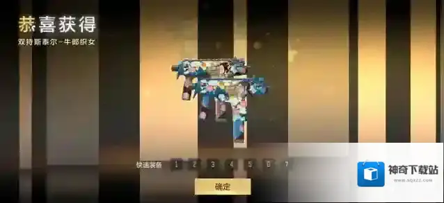 穿越火线枪战王者七夕全新限定，牛郎织女斯泰尔详解！