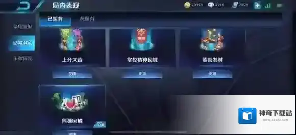 王者荣耀礼包