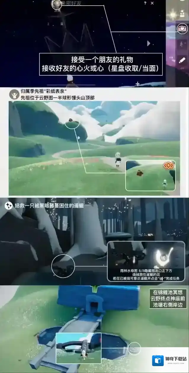 光遇落石