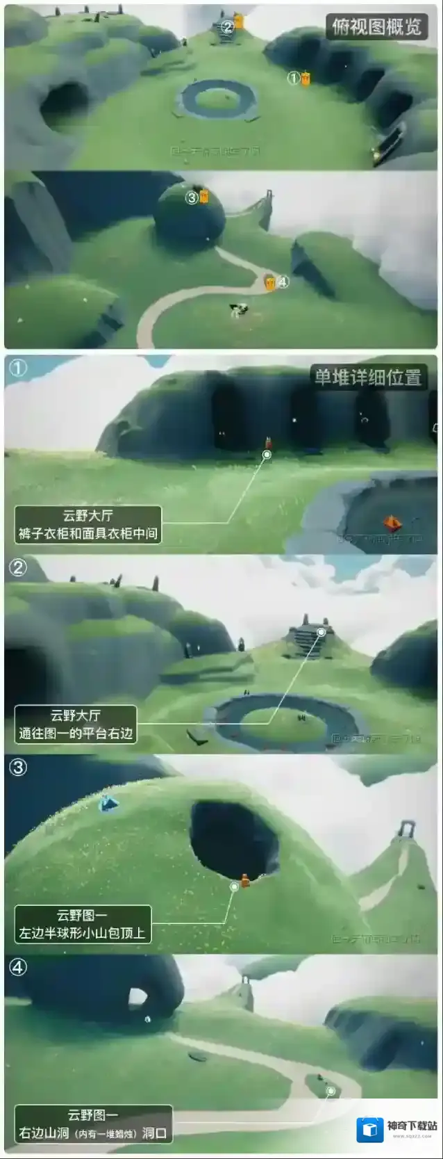 光遇魔法