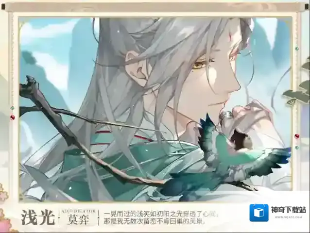 未定事件簿红尘