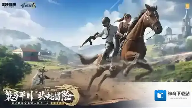 和平精英特种兵