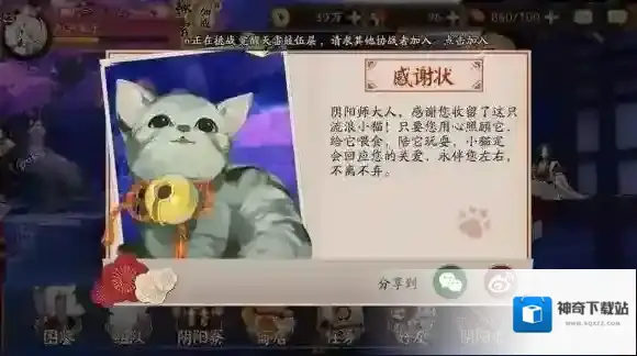 阴阳师宠物喜爱食物一览 吸引宠物式神有哪些