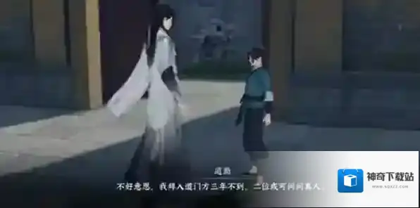 逆水寒找到