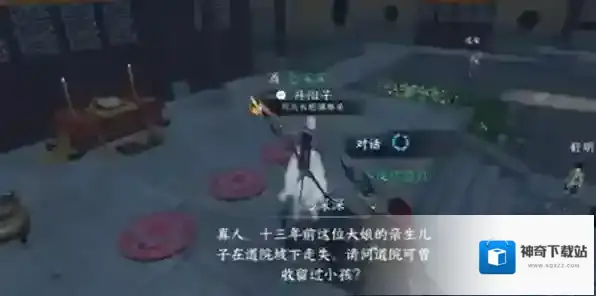 逆水寒玩家
