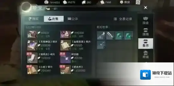 一梦江湖最大值