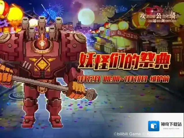 坎特伯雷公主与骑士唤醒冠军之剑的奇幻冒险【妖怪们的祭典】公会活动即将开启~