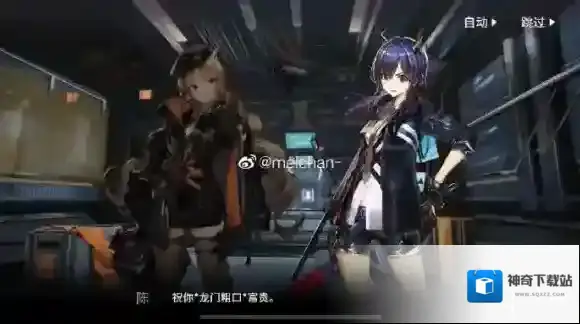 明日方舟龙门粗口