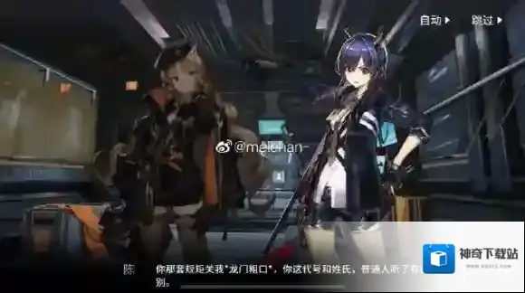 明日方舟儒雅随和