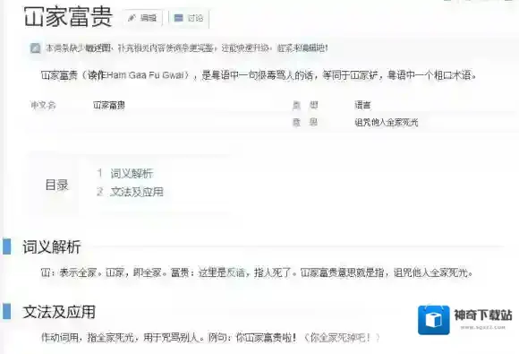 明日方舟是什么梗