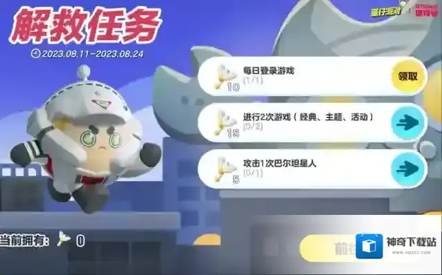 蛋仔派对蛋仔