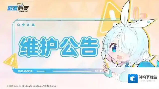蔚蓝档案  01月18日版本强制更新说明
