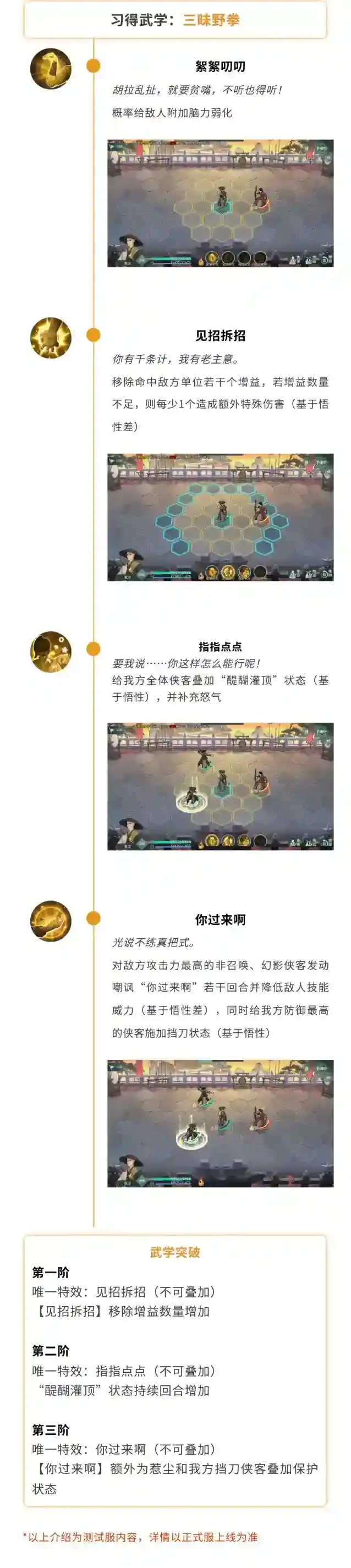 汉家江湖三昧