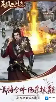 英雄三国志孙策