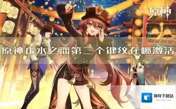 原神小瀑布