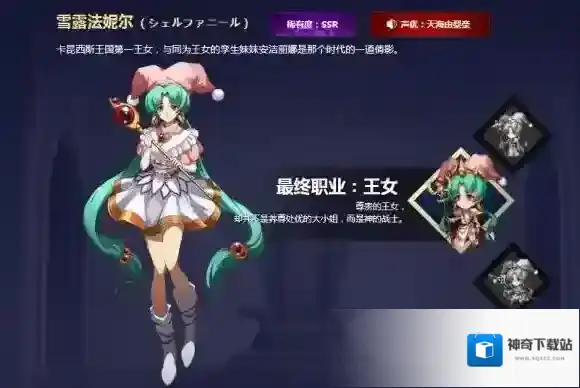 梦幻模拟战雪露法妮尔
