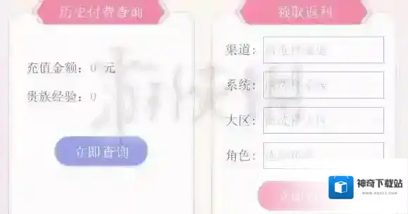 云裳羽衣内测充值返利在哪里领 充值返利领取地址分享