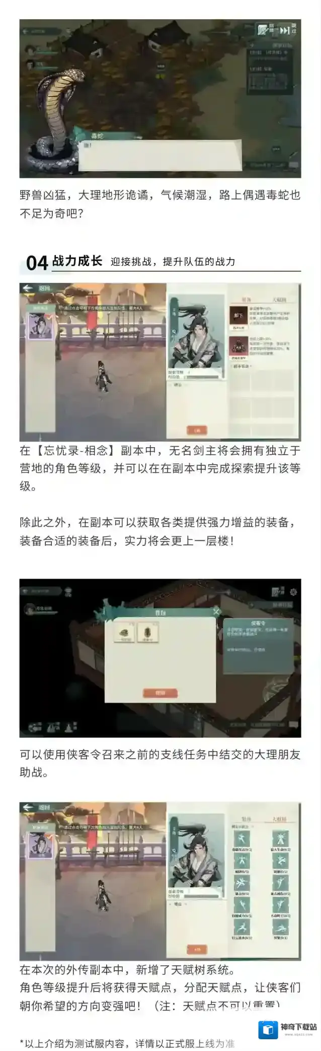 汉家江湖李佩芷