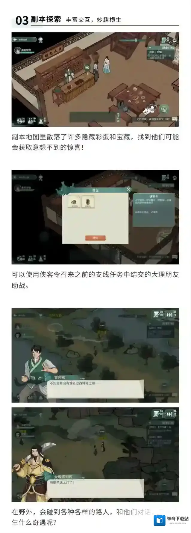 汉家江湖活动介绍