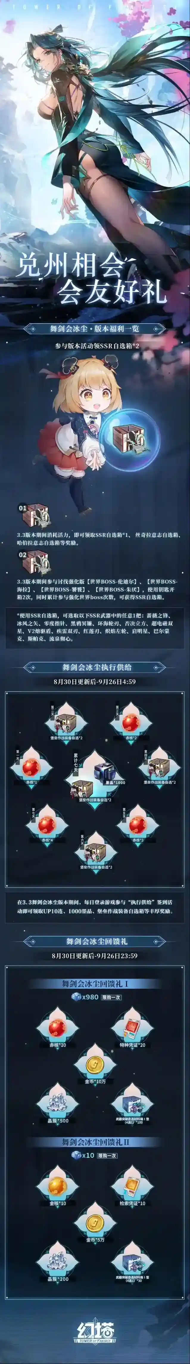 幻塔天门